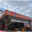 맛있는시장닭발 이미지