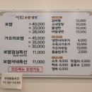 시민보쌈냉면 이미지