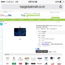 탑글로벌몰