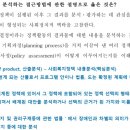 [사회복지사1급] 문제풀이 - 사회 복지 정책론 이미지