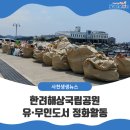 (유)한려정화