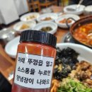역전시장 | 순천 역전시장 맛집 [전주식당] 방문후기 ft. 갈치조림 꼬막비빔밥