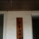 앞골어머니경로당 이미지