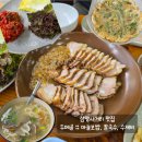 삼양보쌈 | 삼양사거리 맛집 두메골 :: 삼양동, 미아동 마늘보쌈 맛집, 달달 매콤 소스, 뜨끈 칼국수