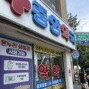 수별온누리약국 | 종로 마운자로·위고비 성지 공개｜위고비 1mg 가격·온누리상품권 약국 내돈내산
