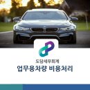 도담회계법인 이미지