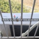 해동에어컨 이미지