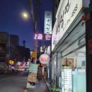 장가네부산밀면 이미지