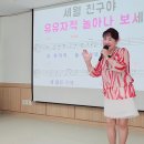 2024.9.30 구립신내노인종합복지관 이자영 명품노래교실 / 세월친구 이미지