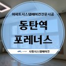 동탄 시스템에어컨설치 시공사례 동탄역포레너스 LG휘센