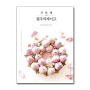 제이플라워케이크