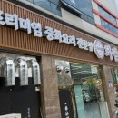 삐가번쩍 | 동천동에 새로 오픈한 프리미엄 중국집, 화림각 다녀온 솔직 후기