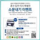 삼성판암프라자 네이버블로그