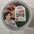 지에스25편의점(원종기쁨점) | 김우동 탱탱한 우동면 국물이 끝내주는 GS25 편의점 신상 야식 추천