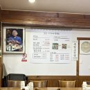지리산본가흑염소 | 대전 흑염소 맛집, 대전보양식으로 흑염소탕 먹고 온 후기 본가이가네흑염소