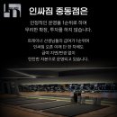 기존 선생님 PT 포화로 인싸짐에서 함께할 선생님 추가 구인합니다/OT,PT 독점가능 이미지