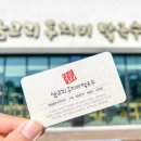 삼교리동치미막국수본점 이미지