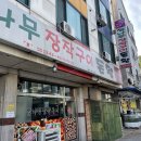 청주 갈비 돈황 솔직후기