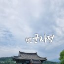 유등연지입구 이미지