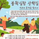 시흥동 역사문화길 이미지