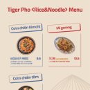 호랑이쌀국수 이미지