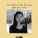 첼로 - 동래구 금강로 122 | 첼로