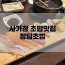 정담횟집 네이버블로그
