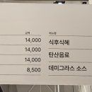 서울떡갈비 인천점