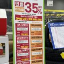 스피드메이트 이마트트레이더스 수원점 이미지