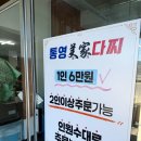 전복미가 | 통영 현지인 맛집 대만족한 미가다찌 찐 후기