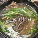 경북 상주 맛집 현지인이 찾는 한우 갈비탕 명실상감한우 내돈내산