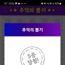 추억의 뽑기 이미지