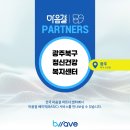 광주북구정신건강복지센터 네이버블로그