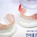 연세좋은손치과의원교대 이미지