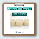 명지치과의원 이미지