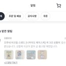 사줘 메루카리 구매대행 후기 1
