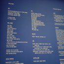 강진프라하 | 광양 가볼만한곳 전남도립미술관 전시 &lt;시의 정원: Poetic Paradise&gt;