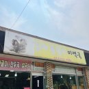 능암온천 | 충주 능암온천 맛집 감자옹심이미역국 내돈내산 후기
