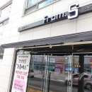 프롬에스(from S)