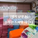 수락산스파빌사우나 이미지