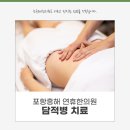 흥해한의원 이미지