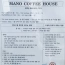 마노커피하우스 - 서귀포시 천제연로188번길 6-6 | 마노커피하우스