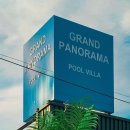 그랜드파노라마 풀빌라 이미지