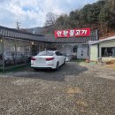 밤섬연탄불고기