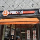 커피기업공덕경의선숲길점 네이버블로그