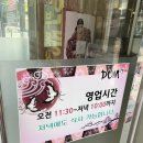 동아솥뚜껑삼겹살 이미지