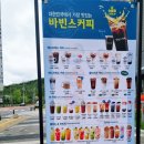 바빈스커피 앞 이미지