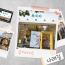 루디아패션 | 양산 증산 아동복! 예쁘고 귀여운 유아복 전문 나래길이 소개하는 루디아키즈