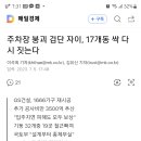 주차장 무너졌다던 gs건설 검단자이근황 이미지