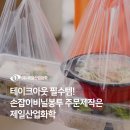 제일비닐포장산업